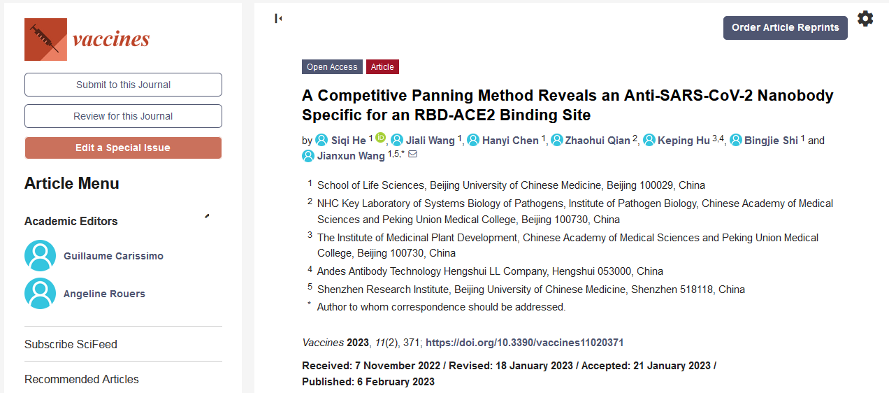 喜訊|首席科學家王建勛教授團隊發(fā)表新冠駝源納米抗體研究SCI論文