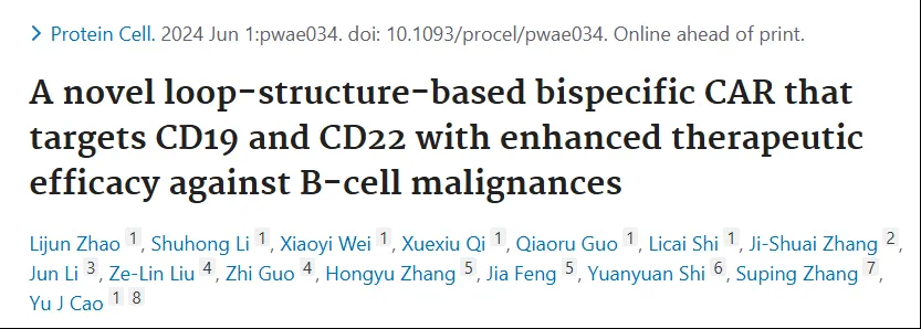 Shenzhen Cell Valley and Peking University Deep Research Institute published a high-level article on bispecial CAR T