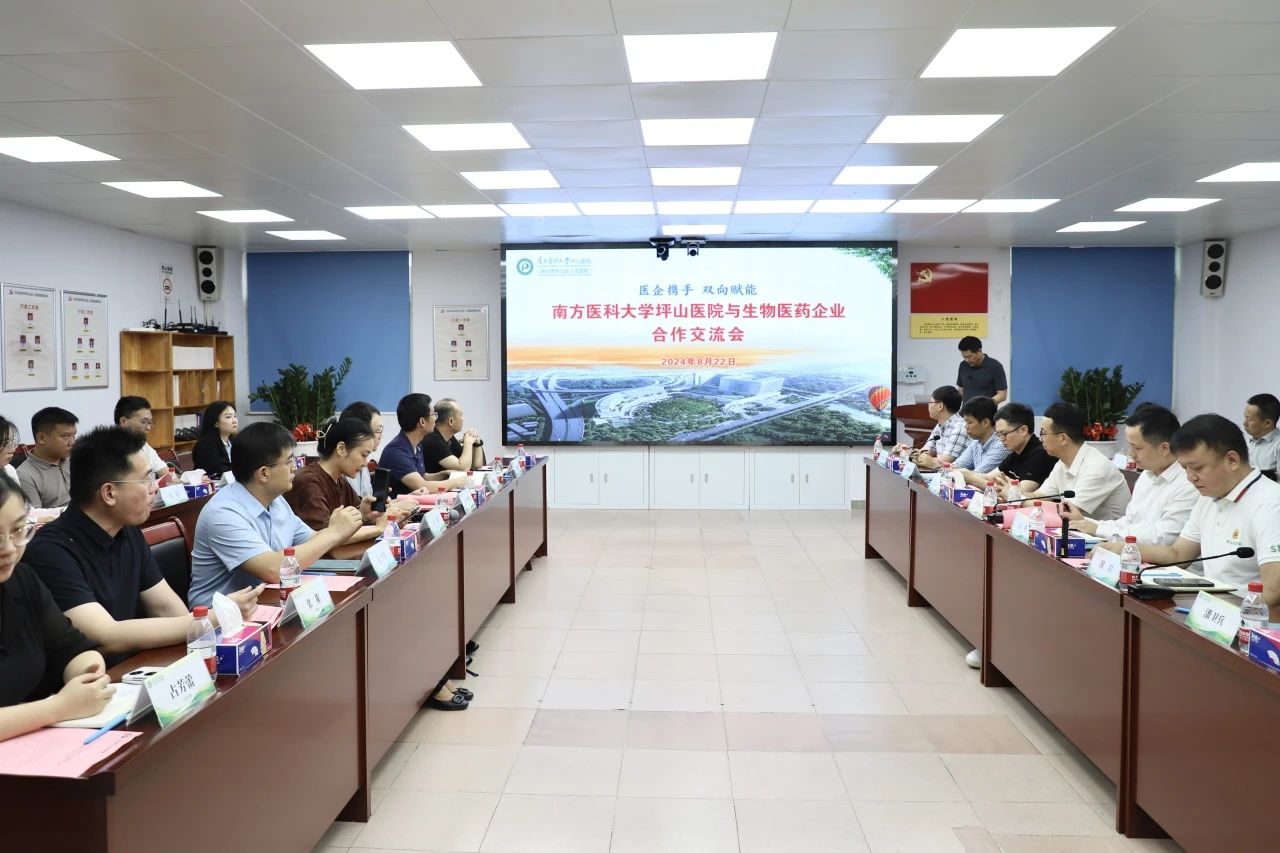 Shenzhen Cell Valley was invited to participate in the cooperation and exchange meeting between Pingshan Hospital of Southern Medical University and biomedical enterprises