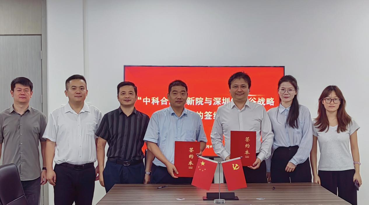 強(qiáng)強(qiáng)聯(lián)合，共啟新程：深圳細(xì)胞谷與合肥創(chuàng)新院簽訂戰(zhàn)略合作